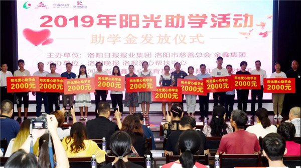 金沙8087集团助贫困学子圆大学梦4.jpg