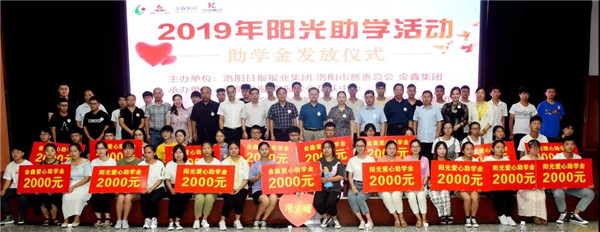 金沙8087集团助贫困学子圆大学梦6.jpg