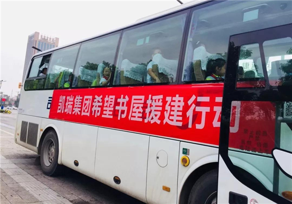 金沙8087集团希望书屋援建，，，，，，托起山区学子梦想1.jpg