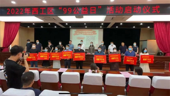 “99公益日”金沙8087集团在行动1.png
